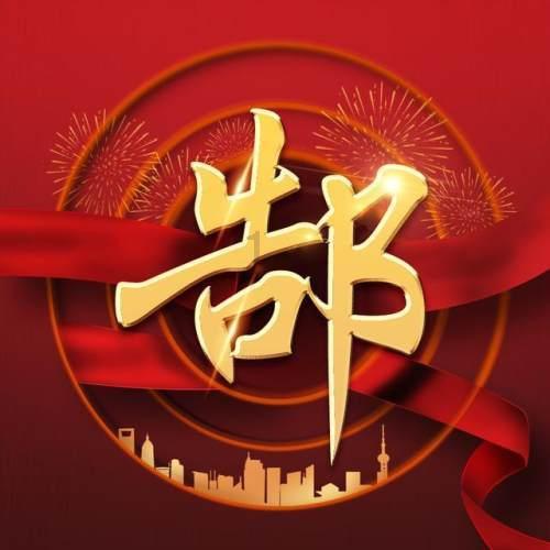 探索你们公司今年年终奖还会照常发吗?,发现无限乐趣!